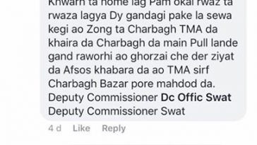 District Administration Swat took cognizance of a complaint by a citizen regarding lack of cleanline