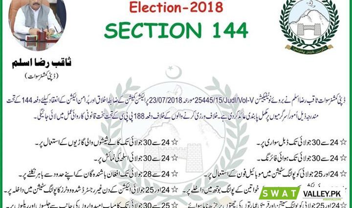 ضلع سوات میں امن وامان کو برقرار رکھنے اور 25جولائی کو منعقد ہونے والے عام انتخابات میں کسی بھی ناخو