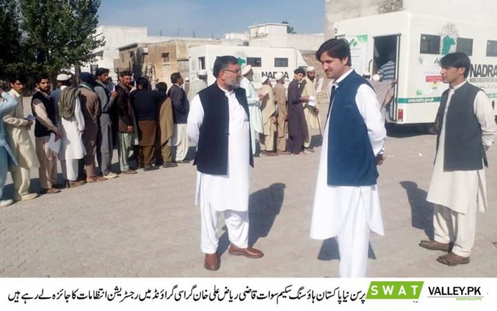 ‎ ڈی سی سوات ثاقب رضا اسلم کی ہدایات پرسوات میں نیا پاکستان ہاؤسنگ سکیم کے فوکل پرسن/اسسٹنٹ کمشنر با