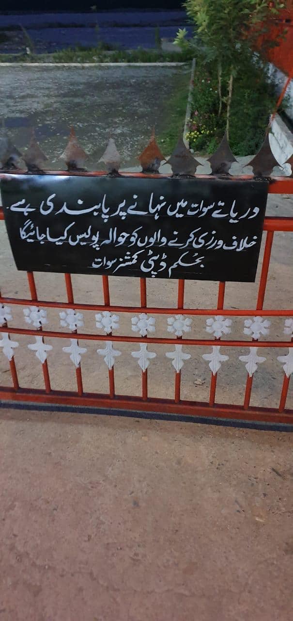 Upon the directions of Deputy Commissioner Swat, Additional Assistant Commissioner Ishtiaq Ahmad Kha