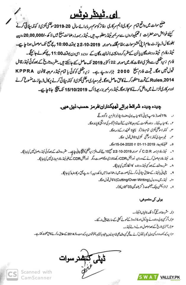 E-Tender Notice