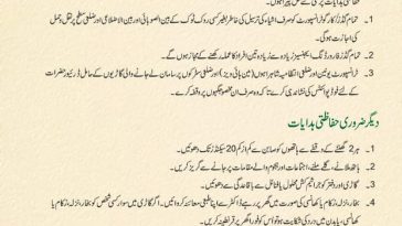 کرونا سے بچاؤ کے لئے ضروری حفاظتی ہدایات برائے گڈز فارورڈنگ ایجینسز/گڈز ٹرنسپورٹ ڈرائیور
#KPFigh
