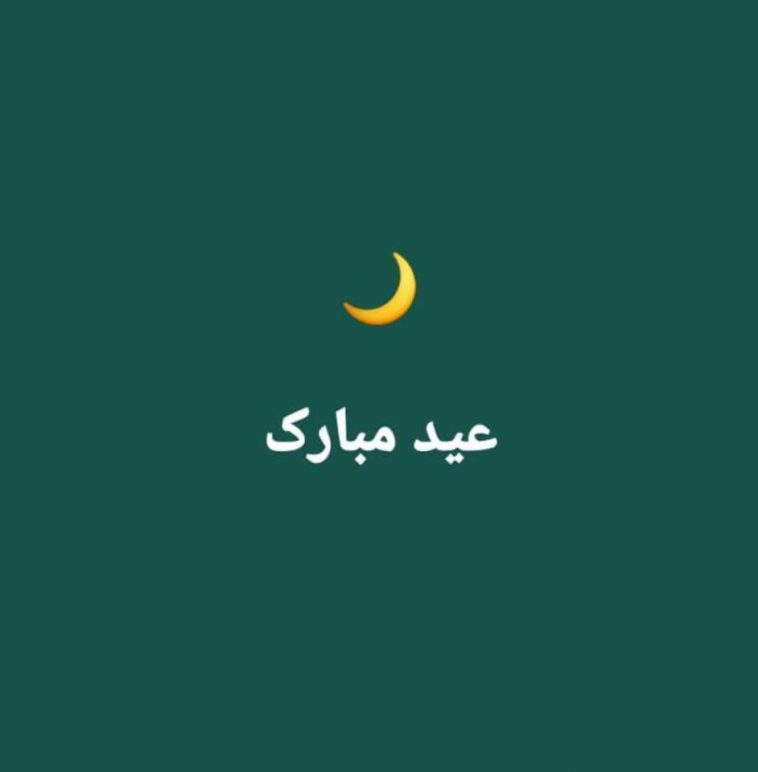 تمام اہل وطن کو عیدالفطر کی خوشیاں مبارک ہو۔ اگر آپ لوگ یہ خوشیاں اسی طرح بحال رکھنا چاہتے ہیں تو اس