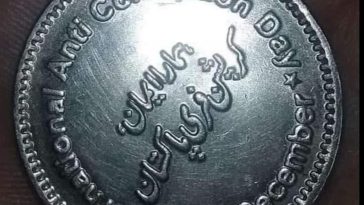 ہمارا ایمان، کرپشن فری پاکستان