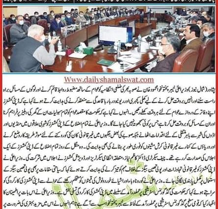 ڈپٹی کمشنرز اپنے دفاتر کے دروازے عام آدمی کے لئے ہر وقت کھلے رکھیں .ڈپٹی کمشنرز کےدفاتر میں دو سالوں
