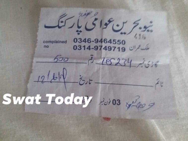 Bahrian (15-06-2021):
FIR registered.