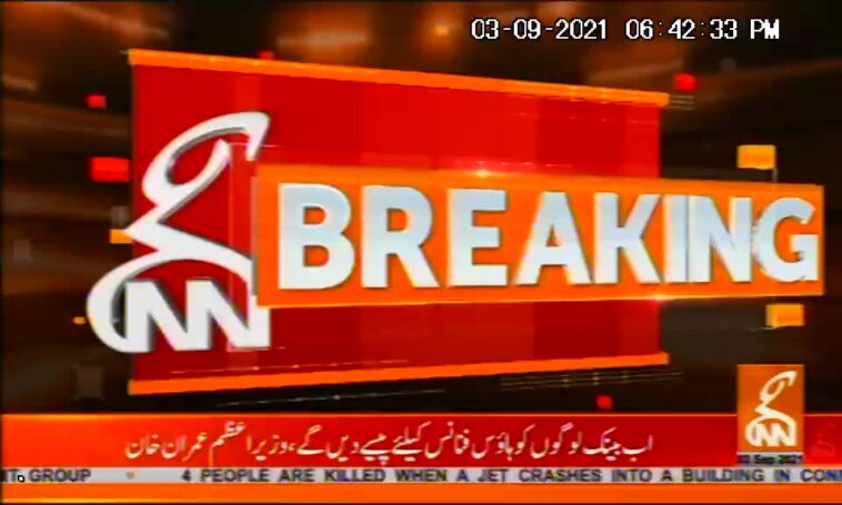 حکومت خیبر پختونخوا کا صوبے کے آٹھ اضلاع میں سکولز,کالجزاور یونیورسٹیوں کو 6 ستمبر سے 11 ستمبرتک بند