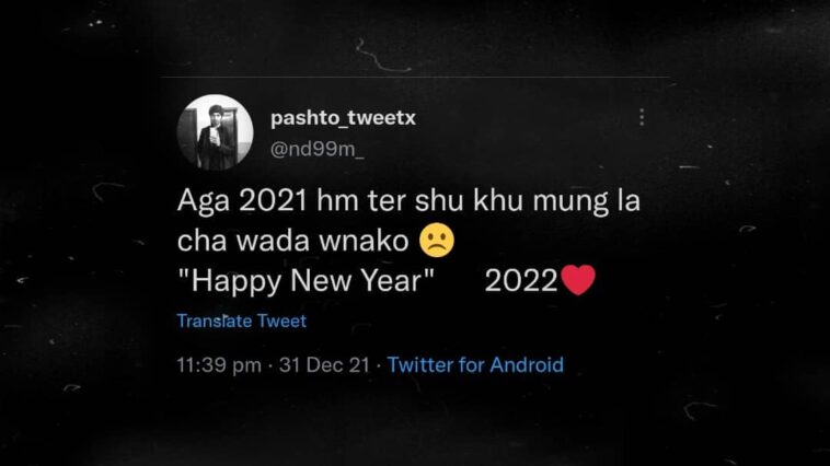 HAPPY NEW YEAR "2022"
Allah de mung tolo bndi pa khair aw khushalo sara ter ke