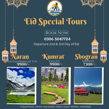 Ramazan Mubarak to Everyone....
After this blessed Ramadan The Tourist's Diaries